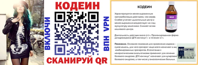 Кодеиновый сироп Lean напиток Lean (лин)  Калязин 