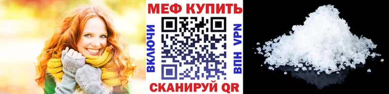сколько стоит  Калязин  Меф мука 